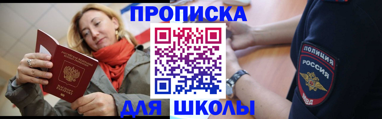 временная регистрация гарантия в ЕАО